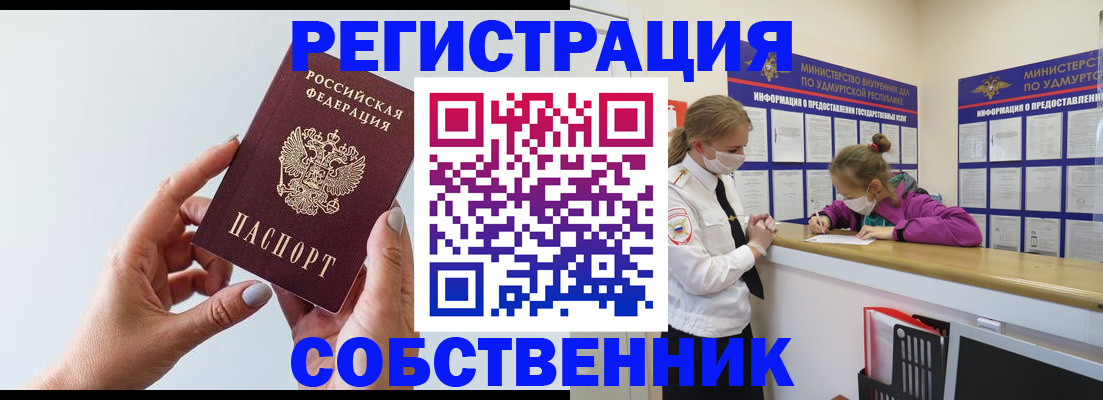 где прописаться в Арзамасе