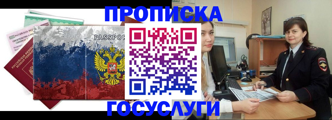 прописка паспорт в Арзамасе