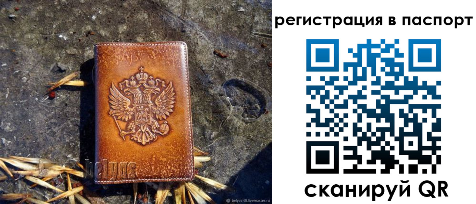 временная регистрация гарантия в Арзамасе