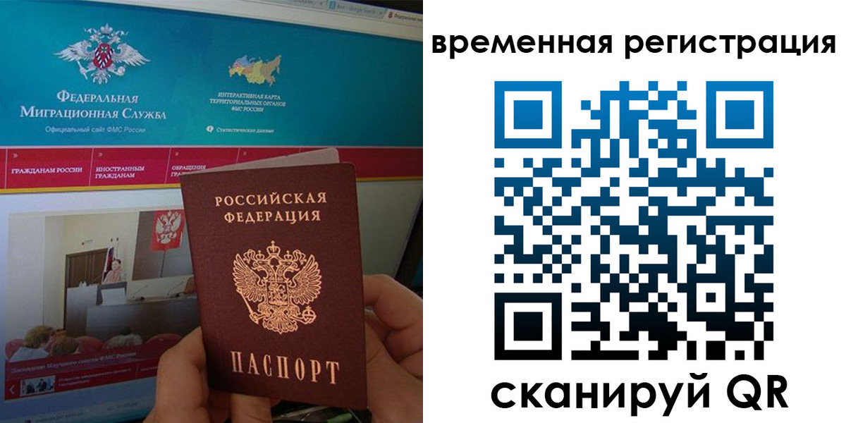 временная регистрация купить в Арзамасе