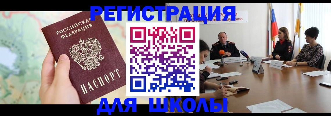 временная регистрация в квартире в Арзамасе