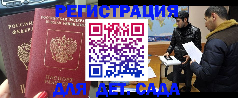 временная регистрация гарантия в Арзамасе