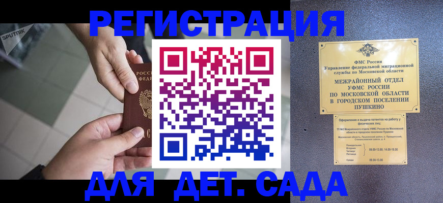 прописка для военкомата в Арзамасе