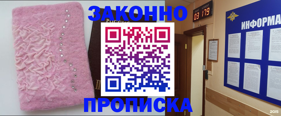 временная регистрация недорого в Арзамасе