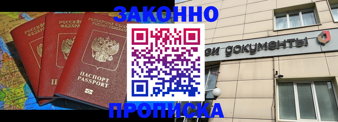 прописка ребенка в Арзамасе