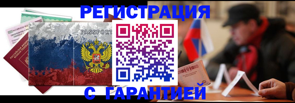 прописка 2025 в Арзамасе